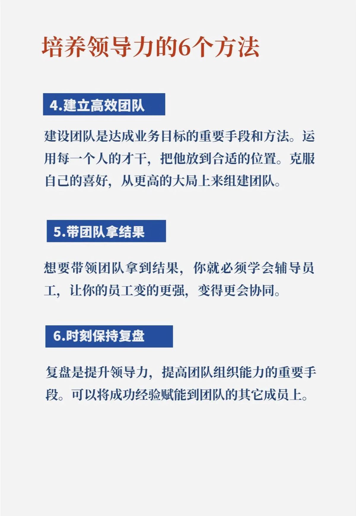 篮球战术训练分解法图解大全_0